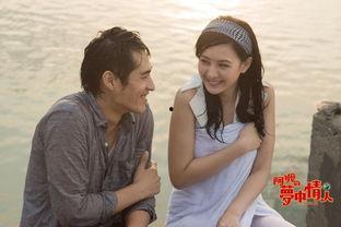 阿嬷的梦中情人,一段跨越时空的浪漫传奇